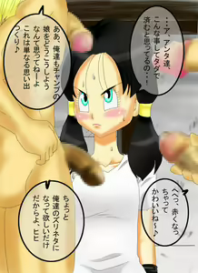 Page 534 of Dragon Ball - Videl - preview thumbnail
