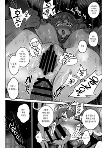 Page 13 of Haiboku Chinbotsu Pirates | 패배 친몰 파이레츠 - preview thumbnail