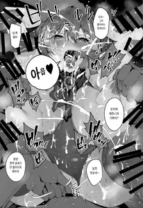 Page 15 of Haiboku Chinbotsu Pirates | 패배 친몰 파이레츠 - preview thumbnail