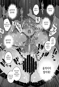 Page 19 of Haiboku Chinbotsu Pirates | 패배 친몰 파이레츠 - preview thumbnail
