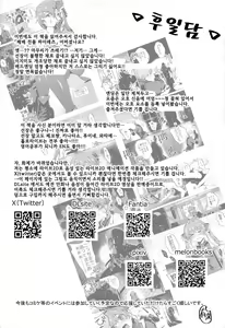 Page 24 of Haiboku Chinbotsu Pirates | 패배 친몰 파이레츠 - preview thumbnail