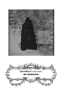 Page 122 of Extensive sensory deprivation pitfalls | Ловушка с обширной сенсорной депривацией - preview thumbnail