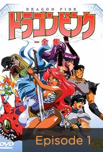 Dragon Pink 1 — hentai manga cover on Fhentai
