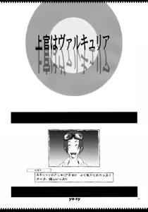 Page 2 of Joukan wa Valkyria | My General, My Valkyria - preview thumbnail