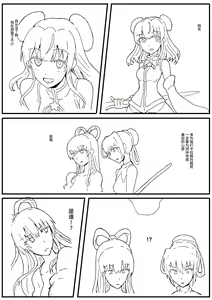 Page 57 of yukio兽人系列 202211-202312 - preview thumbnail