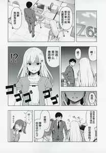 Page 11 of Moshimo Tantou Idol Shiraishi tsumugi to Tsukiattara - preview thumbnail