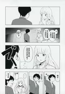 Page 17 of Moshimo Tantou Idol Shiraishi tsumugi to Tsukiattara - preview thumbnail