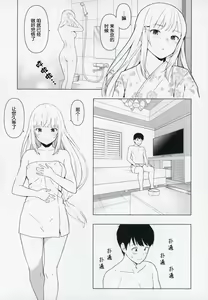 Page 18 of Moshimo Tantou Idol Shiraishi tsumugi to Tsukiattara - preview thumbnail