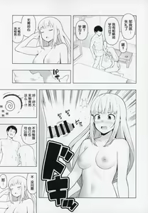 Page 20 of Moshimo Tantou Idol Shiraishi tsumugi to Tsukiattara - preview thumbnail