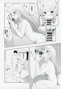 Page 21 of Moshimo Tantou Idol Shiraishi tsumugi to Tsukiattara - preview thumbnail