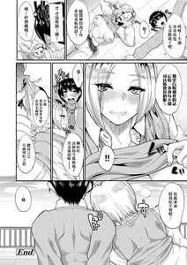 Page 109 of Kanojo ga SEX ni nare teru wake | 女友會習慣SEX的緣由 (decensored) - preview thumbnail