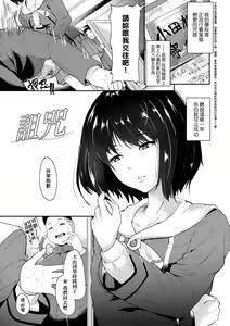 Page 110 of Kanojo ga SEX ni nare teru wake | 女友會習慣SEX的緣由 (decensored) - preview thumbnail