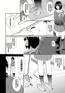Page 111 of Kanojo ga SEX ni nare teru wake | 女友會習慣SEX的緣由 (decensored) - preview thumbnail