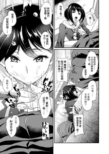 Page 118 of Kanojo ga SEX ni nare teru wake | 女友會習慣SEX的緣由 (decensored) - preview thumbnail