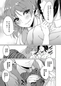 Page 12 of Kanojo ga SEX ni nare teru wake | 女友會習慣SEX的緣由 (decensored) - preview thumbnail
