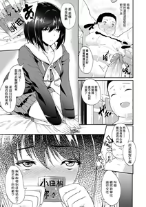 Page 122 of Kanojo ga SEX ni nare teru wake | 女友會習慣SEX的緣由 (decensored) - preview thumbnail