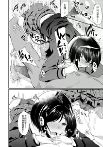 Page 125 of Kanojo ga SEX ni nare teru wake | 女友會習慣SEX的緣由 (decensored) - preview thumbnail