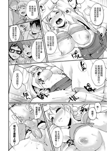 Page 147 of Kanojo ga SEX ni nare teru wake | 女友會習慣SEX的緣由 (decensored) - preview thumbnail