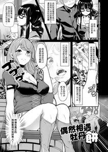 Page 158 of Kanojo ga SEX ni nare teru wake | 女友會習慣SEX的緣由 (decensored) - preview thumbnail