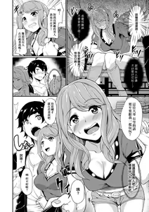 Page 159 of Kanojo ga SEX ni nare teru wake | 女友會習慣SEX的緣由 (decensored) - preview thumbnail