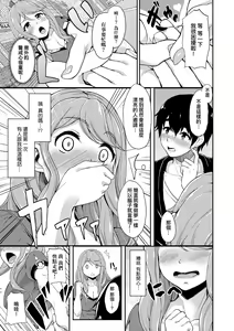 Page 160 of Kanojo ga SEX ni nare teru wake | 女友會習慣SEX的緣由 (decensored) - preview thumbnail