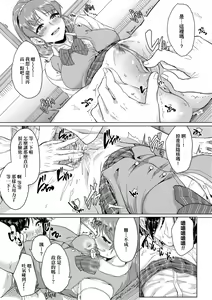 Page 16 of Kanojo ga SEX ni nare teru wake | 女友會習慣SEX的緣由 (decensored) - preview thumbnail
