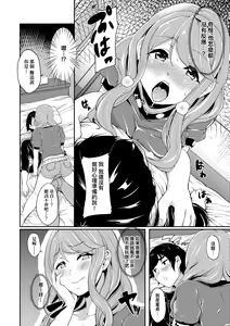 Page 163 of Kanojo ga SEX ni nare teru wake | 女友會習慣SEX的緣由 (decensored) - preview thumbnail