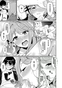 Page 168 of Kanojo ga SEX ni nare teru wake | 女友會習慣SEX的緣由 (decensored) - preview thumbnail