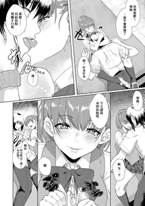 Page 27 of Kanojo ga SEX ni nare teru wake | 女友會習慣SEX的緣由 (decensored) - preview thumbnail