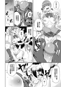 Page 37 of Kanojo ga SEX ni nare teru wake | 女友會習慣SEX的緣由 (decensored) - preview thumbnail