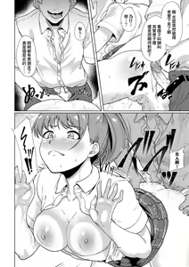 Page 55 of Kanojo ga SEX ni nare teru wake | 女友會習慣SEX的緣由 (decensored) - preview thumbnail