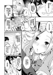 Page 89 of Kanojo ga SEX ni nare teru wake | 女友會習慣SEX的緣由 (decensored) - preview thumbnail