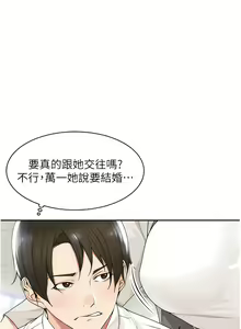 Page 105 of 工做狂女上司 1-10話 - preview thumbnail