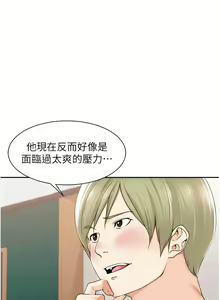 Page 111 of 工做狂女上司 1-10話 - preview thumbnail
