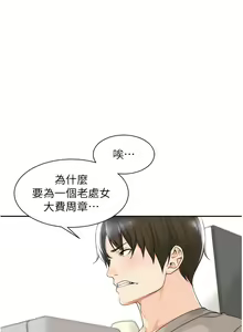 Page 113 of 工做狂女上司 1-10話 - preview thumbnail
