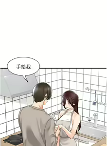 Page 119 of 工做狂女上司 1-10話 - preview thumbnail