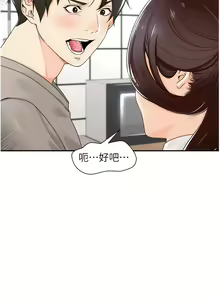 Page 120 of 工做狂女上司 1-10話 - preview thumbnail