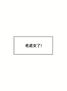 Page 18 of 工做狂女上司 1-10話 - preview thumbnail