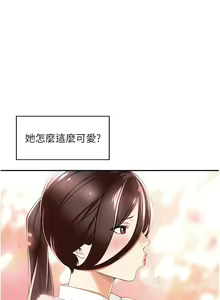 Page 27 of 工做狂女上司 1-10話 - preview thumbnail
