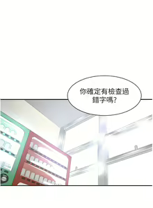 Page 3 of 工做狂女上司 1-10話 - preview thumbnail