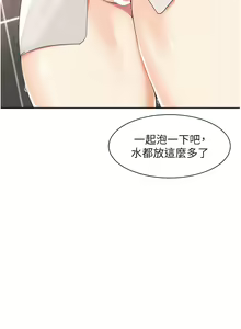 Page 51 of 工做狂女上司 1-10話 - preview thumbnail