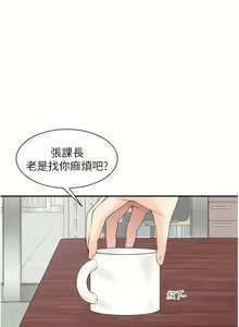 Page 9 of 工做狂女上司 1-10話 - preview thumbnail