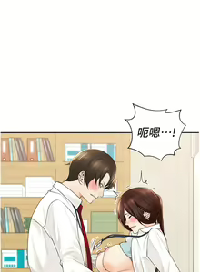 Page 95 of 工做狂女上司 1-10話 - preview thumbnail
