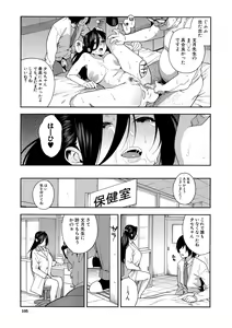 Page 105 of Boku no Kanojo o Netotte Kudasai - preview thumbnail