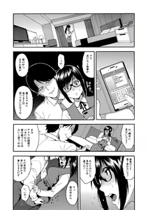 Page 115 of Boku no Kanojo o Netotte Kudasai - preview thumbnail