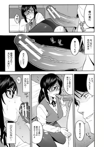 Page 119 of Boku no Kanojo o Netotte Kudasai - preview thumbnail