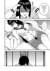 Page 14 of Boku no Kanojo o Netotte Kudasai - preview thumbnail