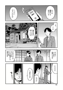 Page 164 of Boku no Kanojo o Netotte Kudasai - preview thumbnail