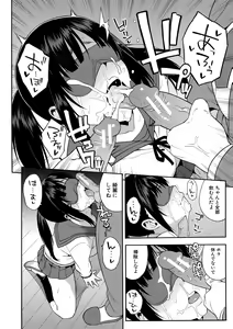 Page 40 of Boku no Kanojo o Netotte Kudasai - preview thumbnail