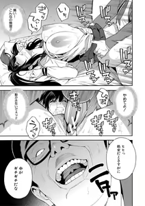 Page 55 of Boku no Kanojo o Netotte Kudasai - preview thumbnail